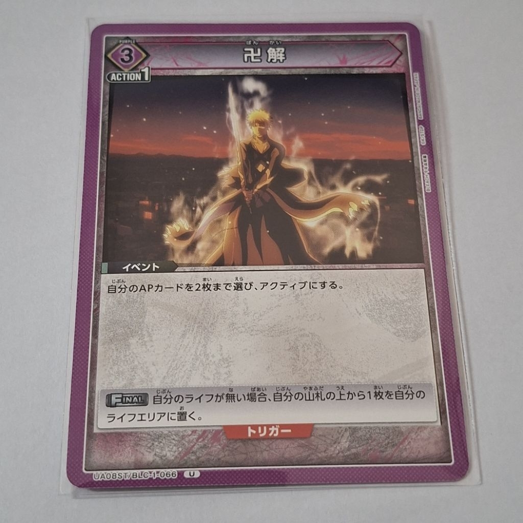 Union Arena Bankai UA08ST/BLC-1-066 U