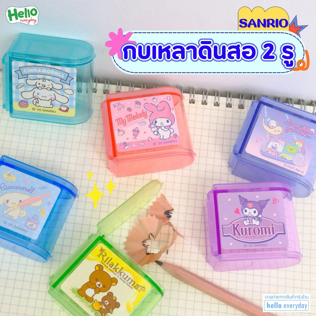 Sanrio - กบเหลาดินสอ 2 รู มีที่เก็บเศษในตัว มีฝ่าปิด ลวดลายน่ารัก เหลาได้หลายขนาด - สินค้าลิขสิทธิ์แท้