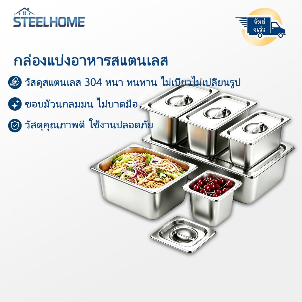 อ่างอาหาร GP สแตนเลสหนาพิเศษ ถาดอาหารสแตนเลส จานอาหาร จานข้าว จาน จานแบ่งส่วน ทนทาน กันสนิม คลังสินค้าท้องถิ่น🏠