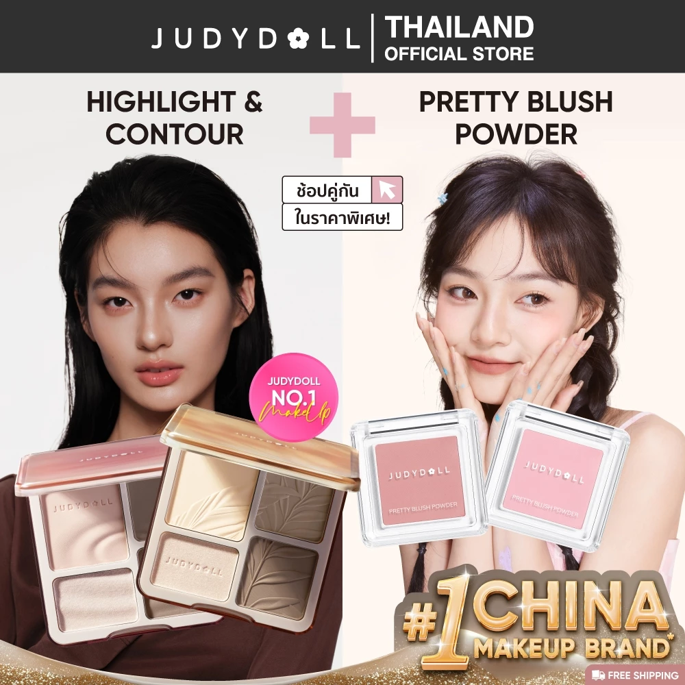 [Bundle Set] Highlight & Contour 9g & Blush Powder ไฮไลท์ คอนทัวร์ & บลัชปัดแก้มใส