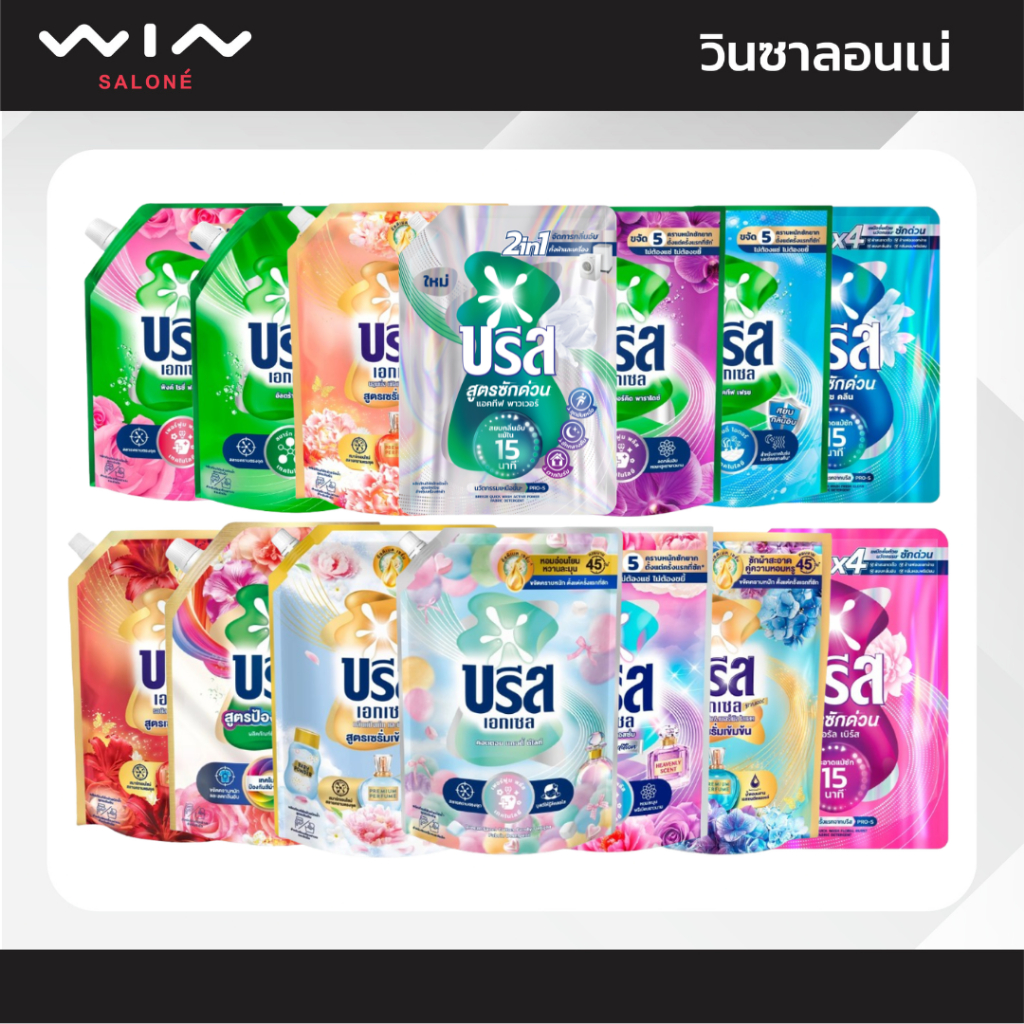 บรีส เอกเซล ซิกเนเจอร์ ผลิตภัณฑ์ซักผ้าชนิดน้ำ น้ำยาซักผ้า สูตรเข้มข้น 1100 - 1350 มล. ลดกลิ่นอับ สะอาด กลิ่นหอม