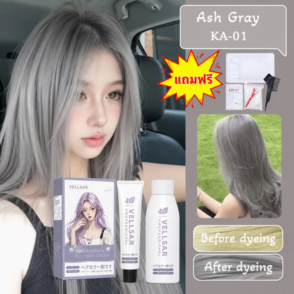 สีย้อมผม ยาย้อมผม ครีมเปลี่ยนสีผม น้ำยาย้อมสีผม สีน้ำตาลเบจ 100% ST-86 ST-41 st-11 ST-83 ST-32 ยาย้อมผมออร์แกนิกสร-สีกาแ