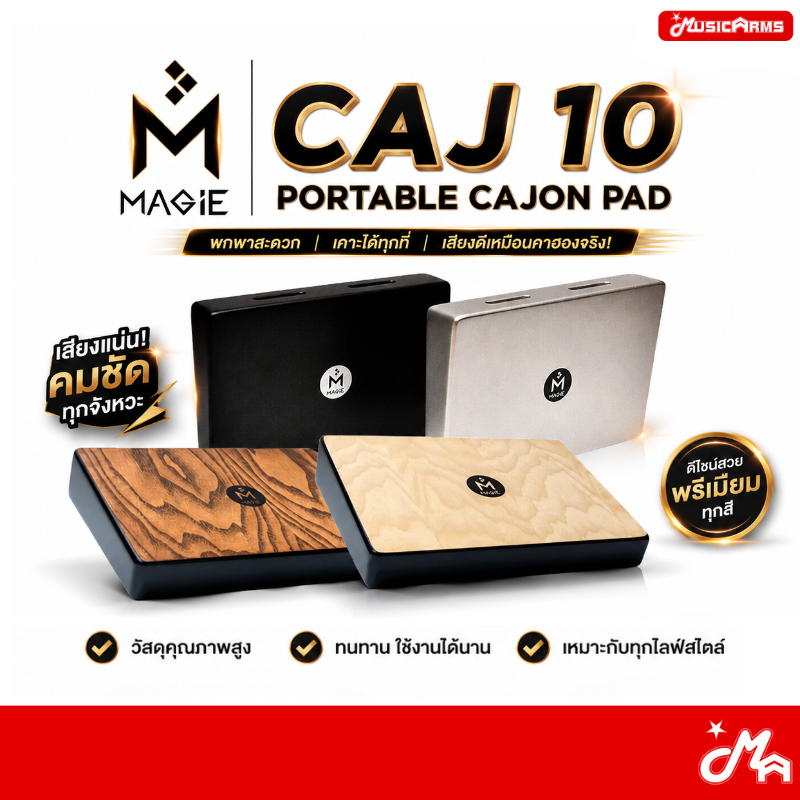 Magie TCAJ 10 กลองคาฮอง Portable Cajon Pad แผ่นซ้อม เคาะจังหวะ พกพา