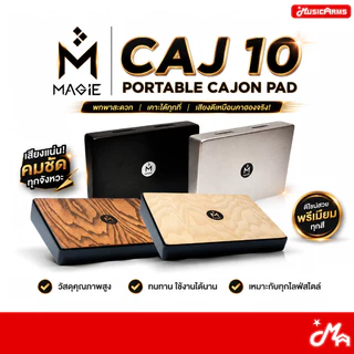 Magie TCAJ 10 กลองคาฮอง Portable Cajon Pad แผ่นซ้อม เคาะจังหวะ พกพา