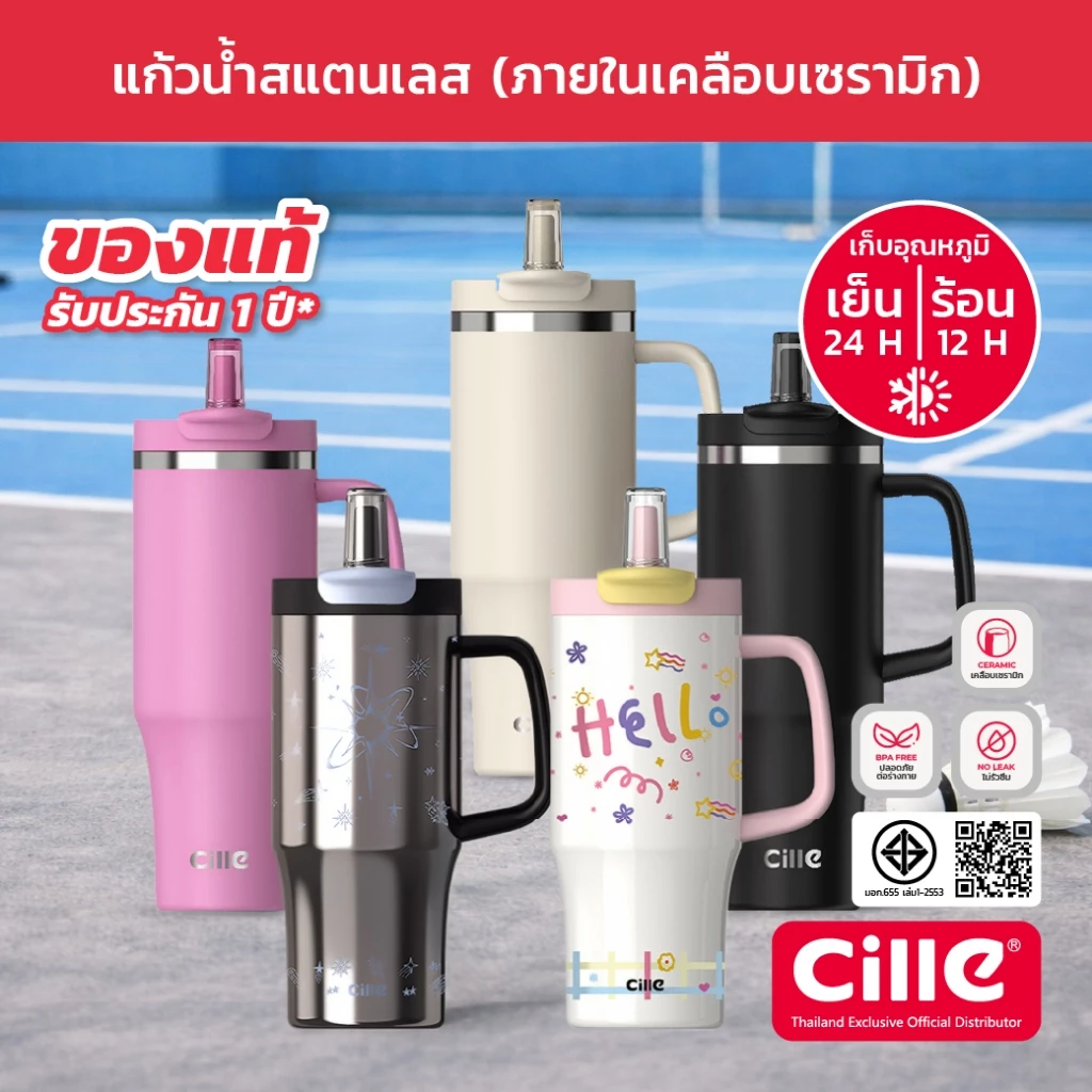 [รับประกัน1ปี]Cille Handy Ceramic Mug แก้วสแตนเลส304 เคลือบเซรามิก เก็บร้อนเย็น Vacuum Bottle 900-1200mL รุ่น25181 24196