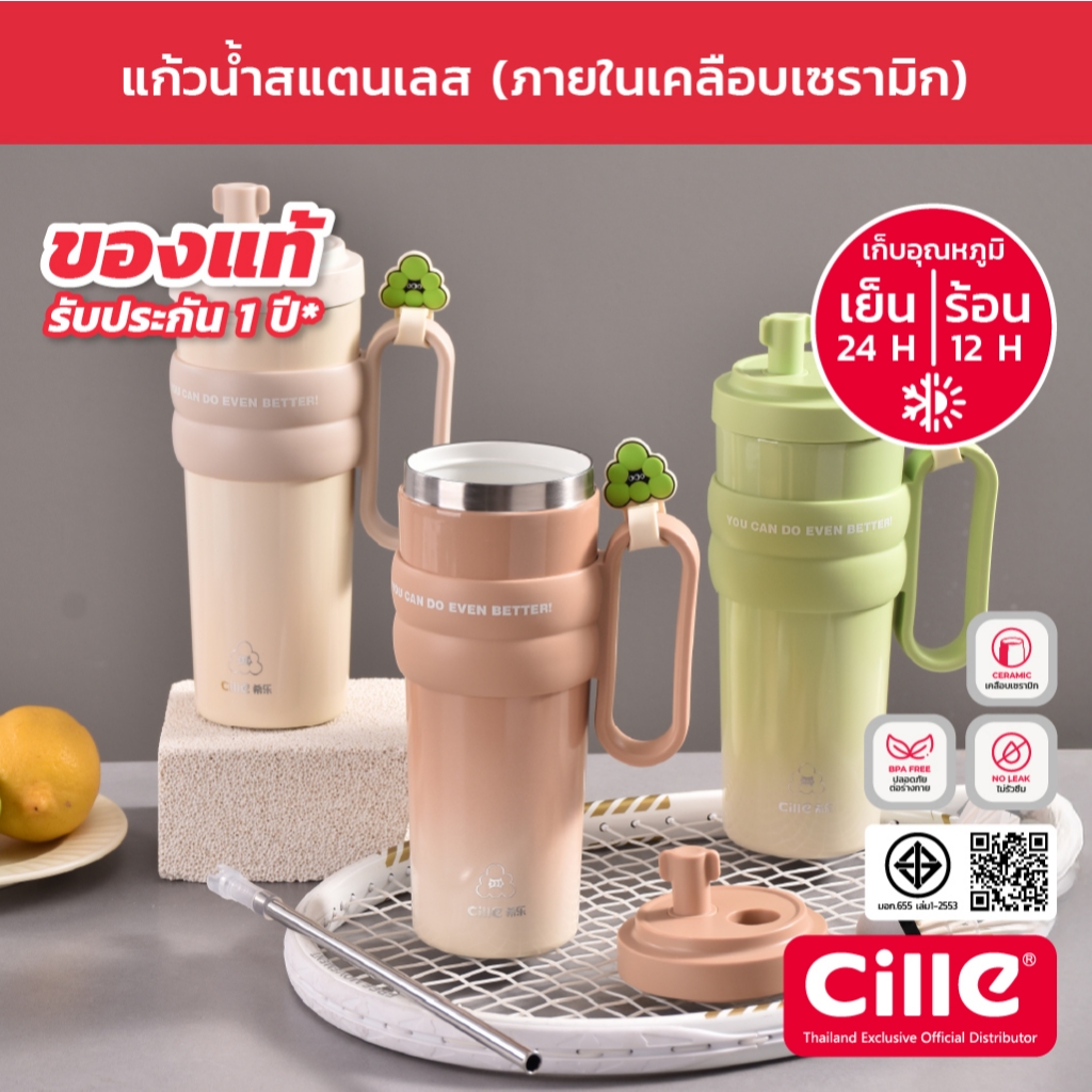 [รับประกัน 1ปี] Cille Cozy Ceramic Mug แก้วสแตนเลส304 เคลือบ