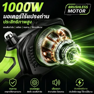YOUXIAN เลื่อยโซ่ไร้สาย 6 นิ้ว มอเตอร์ไร้แปรงถ่าน 1000W ตัดเร็ว กำลังสูง รองรับบาร์และโซ่ 8 นิ้ว