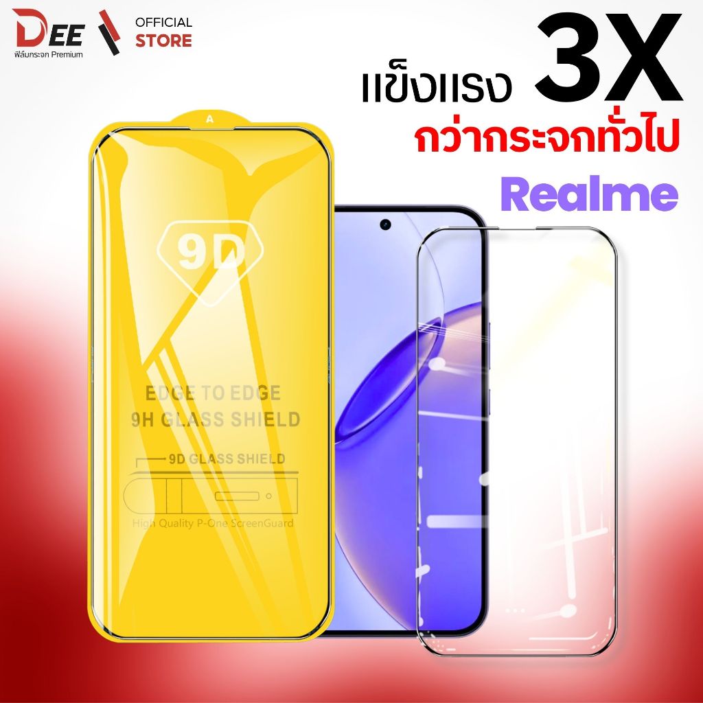 ฟิล์ม Dee ฟิล์มกระจก Realme P4 Lite 4G  15 15t note60x note60 note50 6pro 8 9proplus 5pro 7pro เต็มจอใส กันรอย