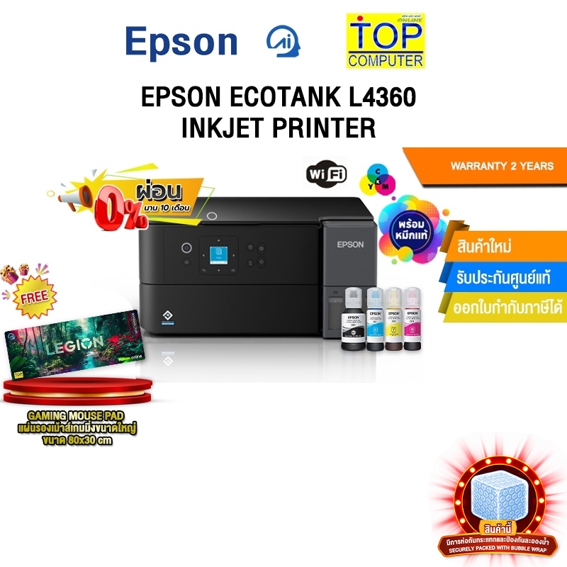 [ผ่อน 0% 10 ด.]EPSON ECOTANK L4360 INKJET PRINTER /ประกัน 2 Years