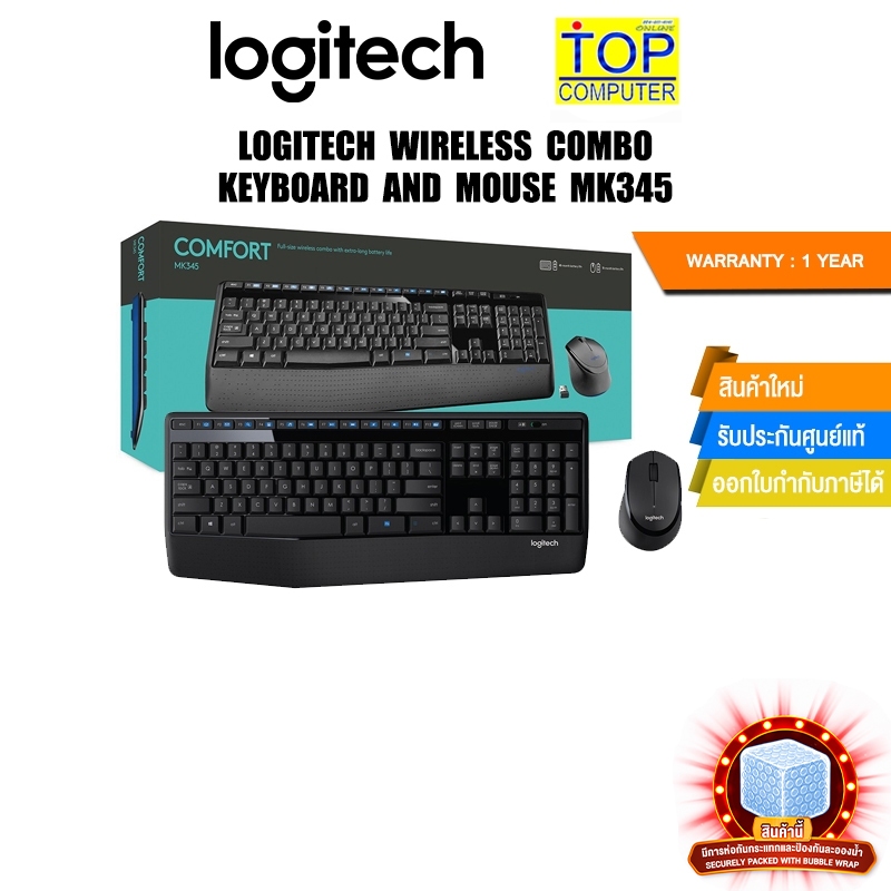 LOGITECH WIRELESS COMBO KEYBOARD AND MOUSE MK345/ประกัน 1 YEAR