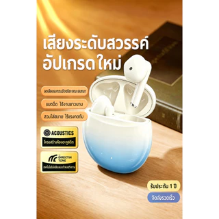หูฟังบลูทูธ TWS ครึ่งใน สีไล่เฉด เบสหนัก สวมใส่สบาย ราคาถูก พร้อมส่ง ส่งจากไทย