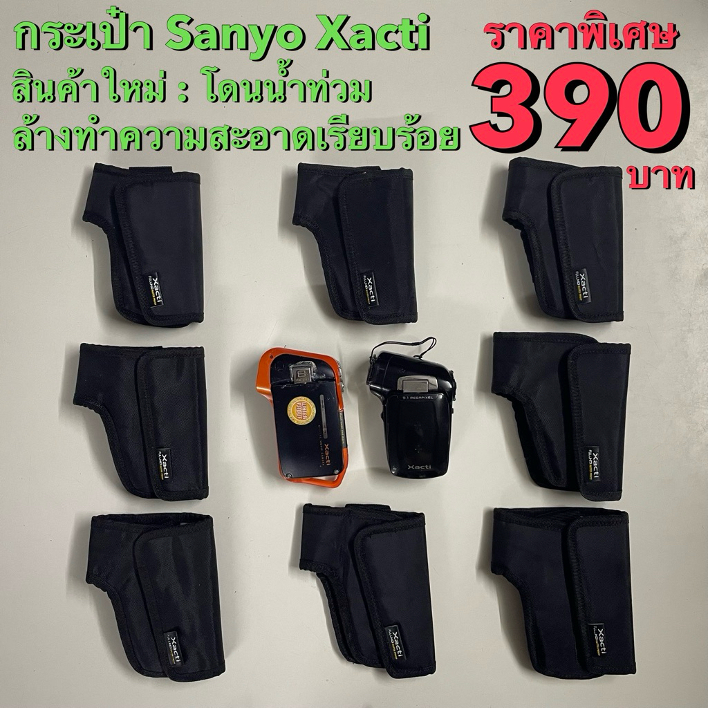 กระเป๋าใส่กล้องวีดีโอ Sanyo Xacti Black สินค้าใหม่โดนน้ำท่วม
