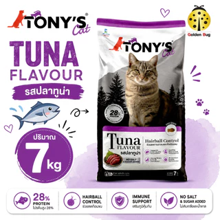 TONY'S cat อาหารแมว ขนาด 7kg โปรตีน 28% ควบคุมก้อนขน