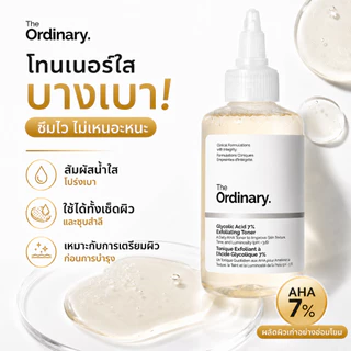 The Ordinary Glycolic Acid 7%AHAExfoliating Toner ลดรูขุมขน ช่วยปรับสีผิวให้สม่ำเสมอ สว่างใส 240ml