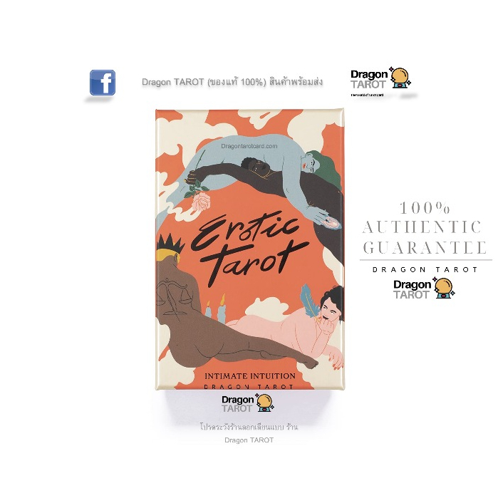 ไพ่ทาโรต์ Erotic Tarot - Intimate Intuition (ของแท้ 100%) ไพ่แท้ไร้ขอบ สินค้าพร้อมส่ง ร้าน Dragon TAROT