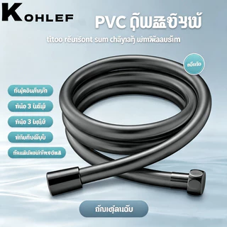 สายฝักบัว PVC หนา 5 ชั้น ยาว 1.5 ม. สีเงาเงางาม น๊อตทองเหลืองแท้ สายชำระอาบน้ำ ทนอุณหภูมิสูง ไม่รั่วน้ำ