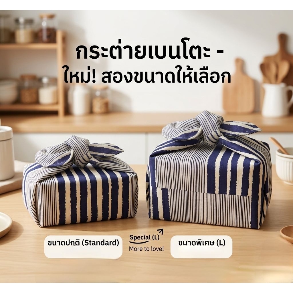 Bunny bento bag ใช้ได้ 2 ด้าน ถุงผ้าฝ้ายใส่กล่องข้าวลายน่ารัก เลือกลายทักแชทนะคะ