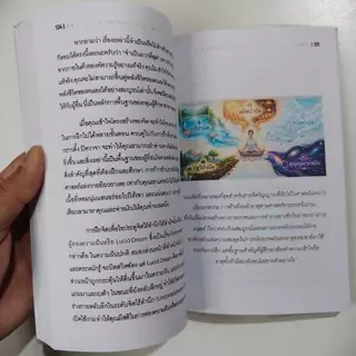 หนังสือ "ศาสตร์แห่งการเยียวยา" The Healer's Art by PaiLong