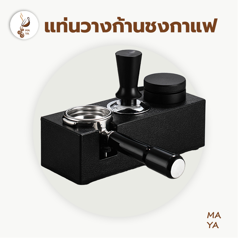 MAYA แท่นวางก้านชงกาแฟ แบบพลาสติก ABS 3 ช่อง2 in 1 แท่นวางด้ามชงกาแฟ ที่วางแทมเปอร์ Tamper Base KZTO