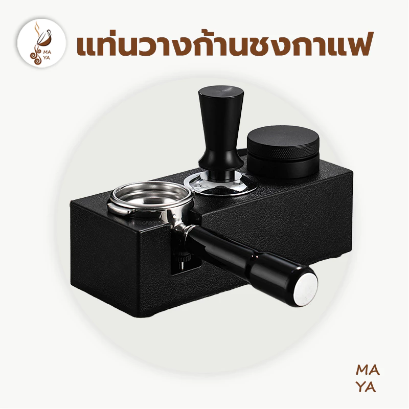 MAYA แท่นวางก้านชงกาแฟ แบบพลาสติก ABS 3 ช่อง2 in 1 แท่นวางด้ามชงกาแฟ ที่วางแทมเปอร์ Tamper Base KZTO