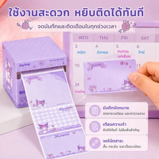 126 ชิ้นการ์ตูน ดึง Sticky Note ชุดน่ารัก All-Sticky Index สติกเกอร์ DIY Journal สติกเกอร์ตกแต่ง