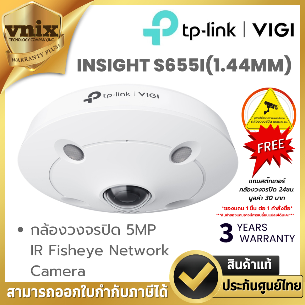 TP-Link VIGI INSIGHT S655I(1.44MM) กล้องวงจรปิด 5MP IR Fisheye Network Camera By Vnix Group