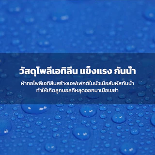 ผ้าใบ PE กันฝนและกันแดด มีรูระบายอากาศ และใช้งานได้หลากหลาย สามารถใช้เป็นผ้าคลุมรถได้ด้วย