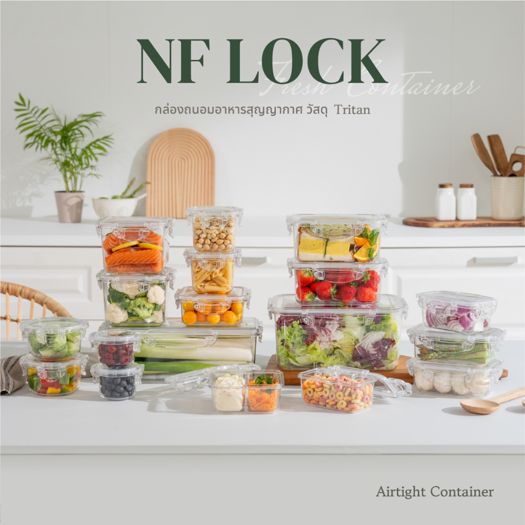 [พร้อมส่ง] NF LOCK 🇰🇷 กล่องถนอมอาหารสุญญากาศ - วัสดุ Tritan ที่เป็นมิตรต่อสิ่งแวดล้อม Small Size