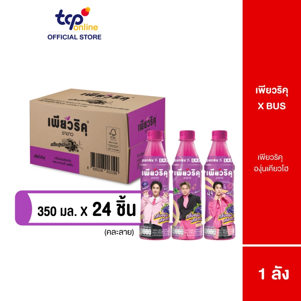 เพียวริคุ ชาขาว องุ่นเคียวโฮ 350 มล. 24 ขวด ยกลัง Puriku Kyoho Grape 350 ml. Pack 24 (TCP) ชาขาวพร้อมดื่ม