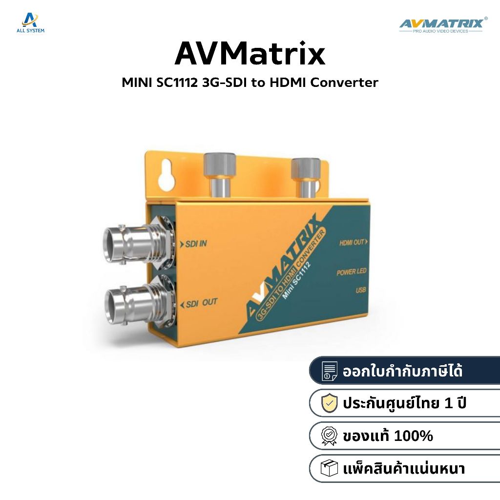 Avmatrix Mini SC1112 3G-SDI to HDMI / Mini SC1221 HDMI to 3G-SDI Pocket-Size Broadcast Converter [ปร
