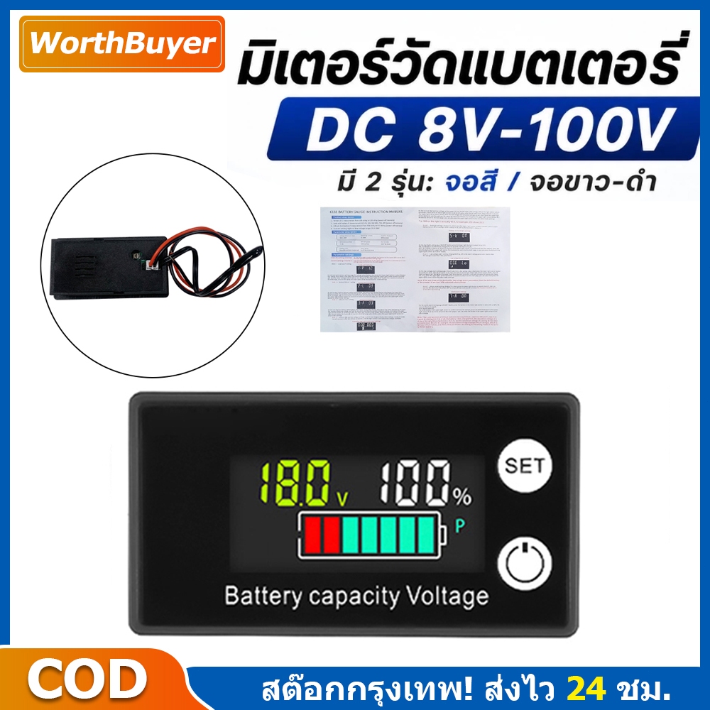 6133a โวลต์มิเตอร์ดิจิทัล Dc8-100v หน้าจอ Lcd พร้อมสายเคเบิล โวลต์มิเตอร์จอแสดงผล