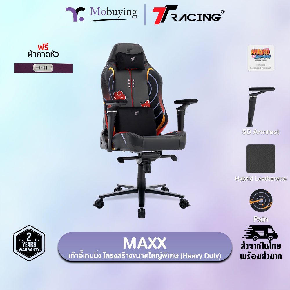 เก้าอี้เกมมิ่ง TTRacing Maxx Gaming Chair – Pain Edition