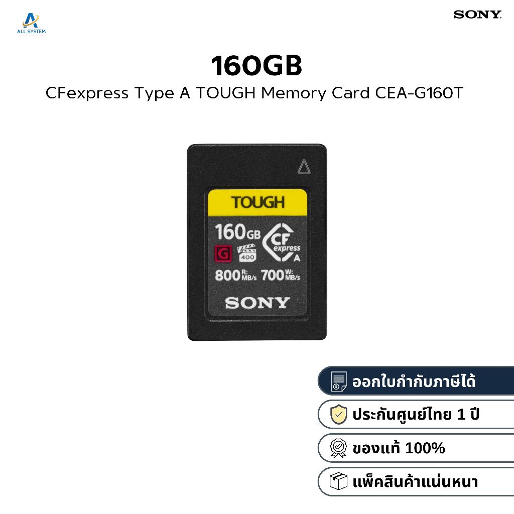 โซนี่ CEA-G160T CFexpress Type A TOUGH การ์ดหน่วยความจำ