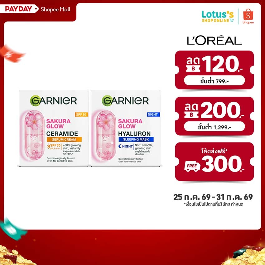 การ์นิเย่ ซากุระ โกลว์ เซราไมด์ เซรั่ม ครีม เอสพีเอฟ 30 พีเอ+++ 50 มล.+การ์นิเย่ ซากุระ โกลว์ ไฮยาลูรอน สลีปปิ้ง มาส์ก