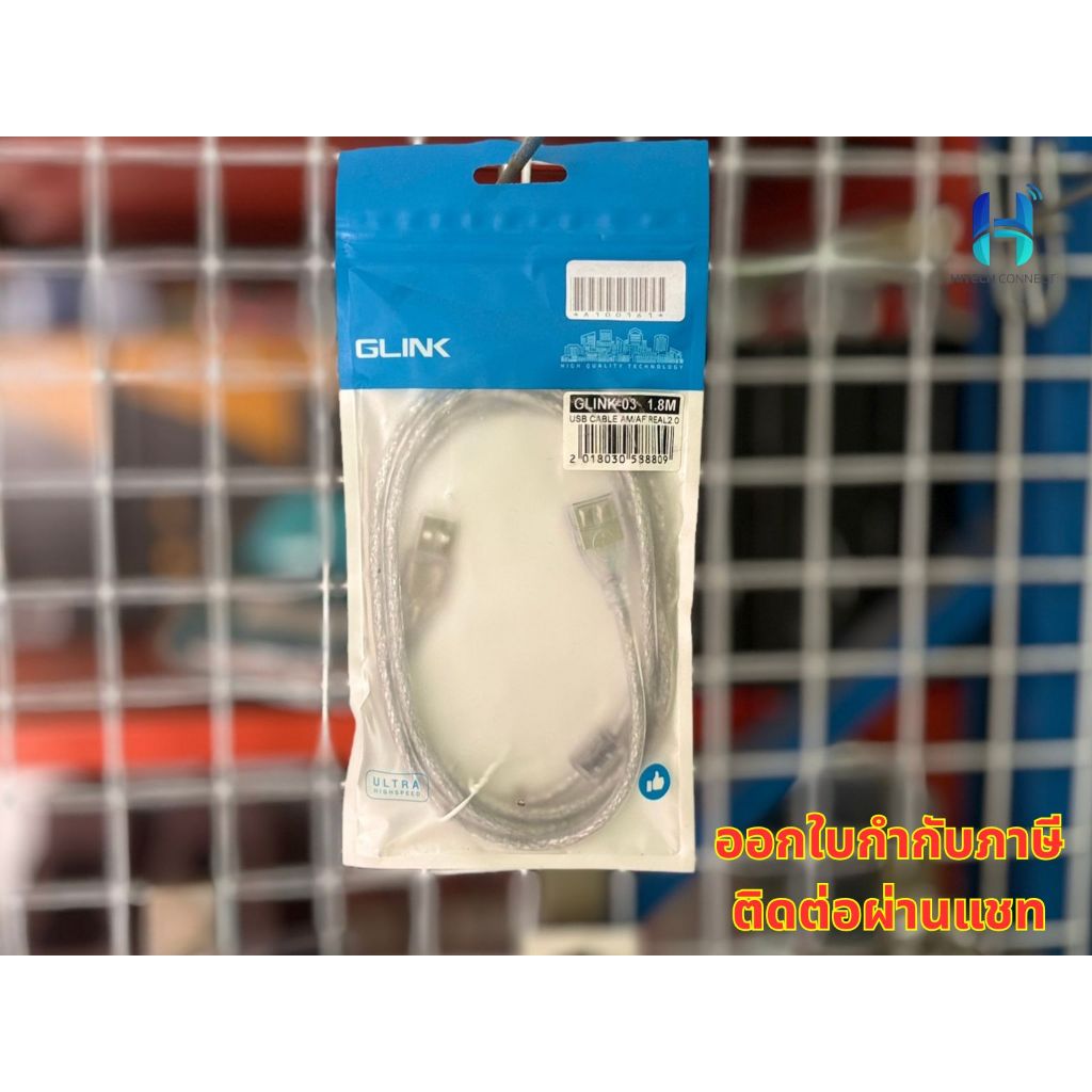G-link03 Cable Extention USB M/F (1.8M), V2.0 สายใส HITECH CONNECT