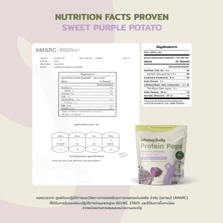 Protein Pops Sweet Purple Potato & Strawberry Flavor ขนม โปรตีนเด็ก อบกรอบรสมันม่วง และรสสตอเบอร์รี่