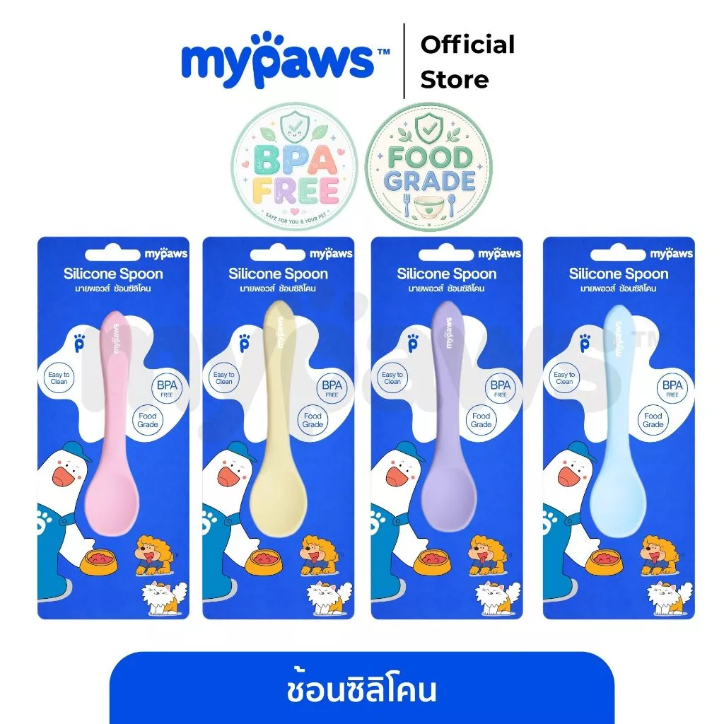 My Paws ช้อนตักอาหารเปียก สำหรับสัตว์เลี้ยง ช้อนซิลิโคน Food Grade