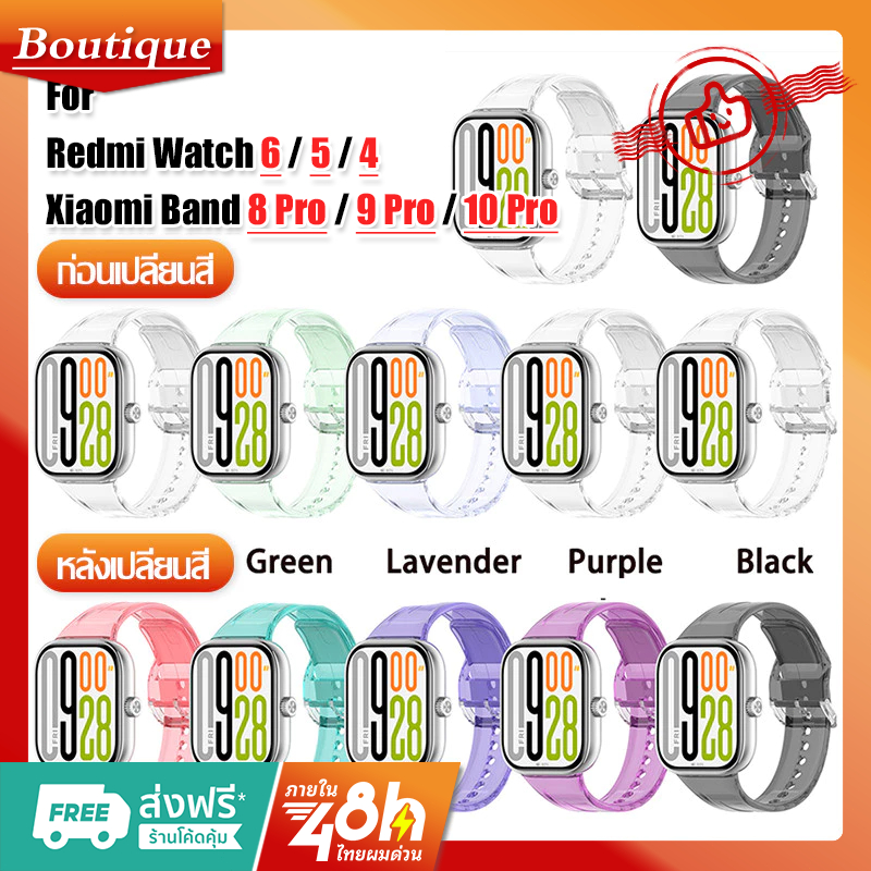 สายรัดซิลิโคนสายนาฬิกาใสสร้อยข้อมือสําหรับ Redmi Watch 6 / 5 / Redmi Watch 4 / Xiaomi Smart Band 9 8 10 Pro