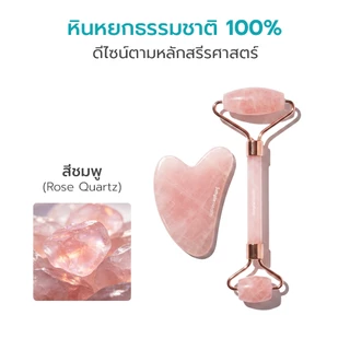 Simple health กัวซาหยก Jade Gua Sha หินกัวซา พร้อมลูกกลิ้งนวดหน้า รูปหัวใจ ลดบวม ผ่อนคลายผิว