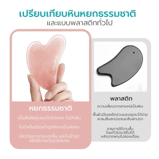 Simple health กัวซาหยก Jade Gua Sha หินกัวซา พร้อมลูกกลิ้งนวดหน้า รูปหัวใจ ลดบวม ผ่อนคลายผิว