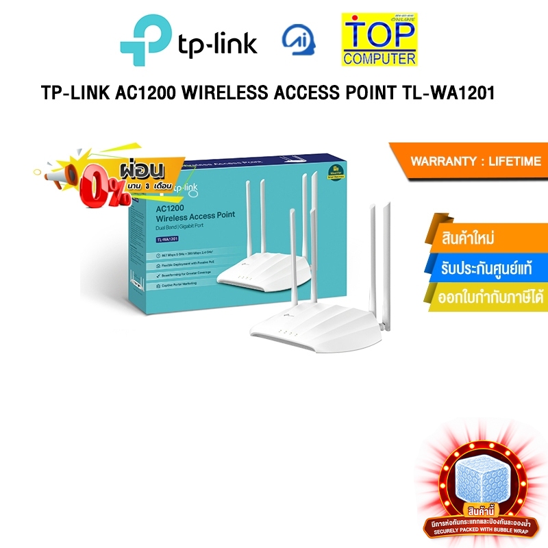 [ผ่อน 0% 3 ด.]TP-LINK AC1200 WIRELESS ACCESS POINT TL-WA1201 /ประกัน Limited lifetime