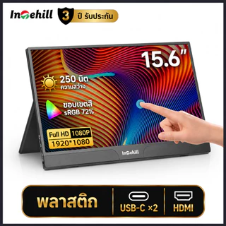 Intehill จอพกพา 15.6 นิ้ว FHD จอสัมผัส จอเสริมคอมพิวเตอร์ Touchscreen Monitor เชื่อมต่อ Windows รองรับสัมผัส 10 จุด