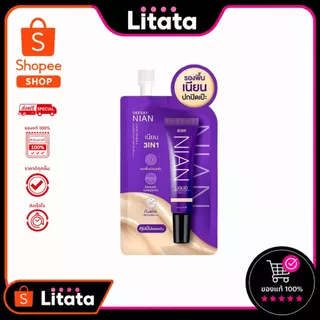 [ของแถม] Deesay Nian Liquid Primer & Foundation ดีเซ้ย์ เนียน ลิขวิด ไพรเมอร์ แอนด์ ฟาวเดชั่น