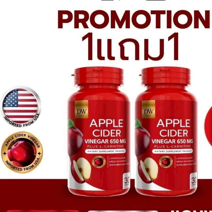 (1แถม1))แอปเปิ้ลไซเดอร์แบบเม็ด DW AppleCider Vinegar>สูตรใหม่เข้มข้นขึ้น2เท่า