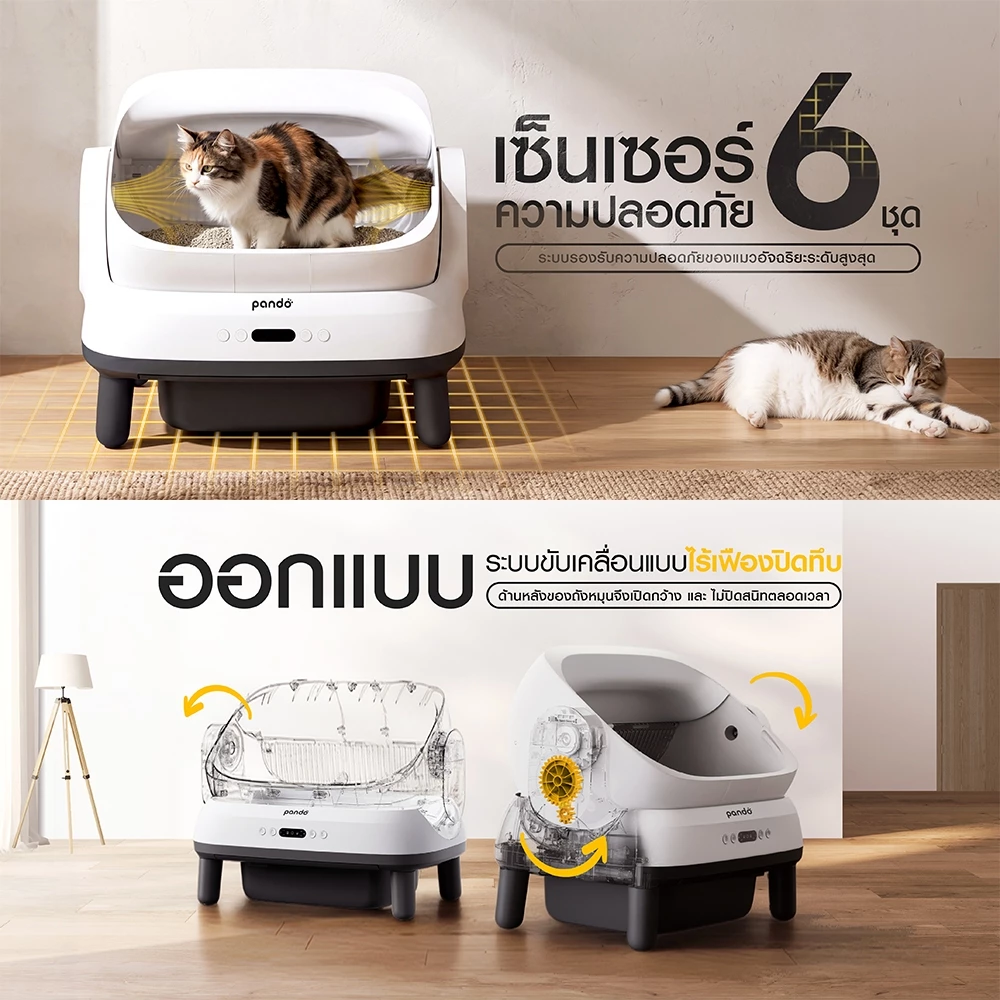 [ สินค้าใหม่ ] PANDO Aero Cat Litter Box Open-top ห้องน้ำแมวอัตโนมัติ thumbnail 4