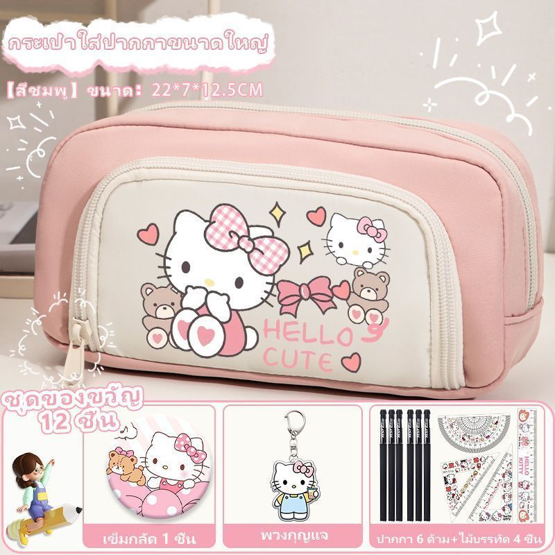 กล่องดินสอ Hello Kitty ความจุขนาดใหญ่กันน้ำดินสอทนต่อการสึกหรอเด็กชายและเด็กหญิงกล่องเครื่องเขียนน่ารัก