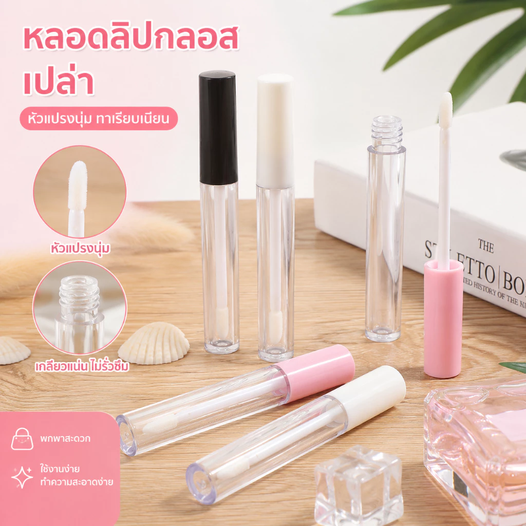 LEO-T 10ชิ้น/ล็อต2.5มล. หลอดลิปกลอส DIY ขวดเปล่าเครื่องสำอาง COD