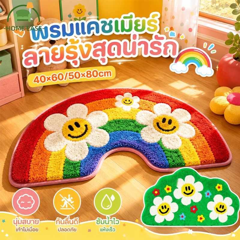 พรมปูพื้น ลายเมฆสีฟ้า ขนาด 40×60/50×80 ซม. นุ่มหนา กันลื่น ซับน้ำดี แห้งเร็ว สำหรับห้องนอน ข้างเตียง