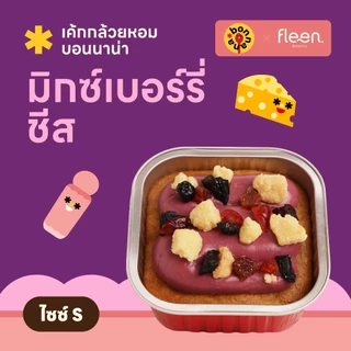 bonnanaxfleen - เค้กกล้วยหอมมิกซ์เบอร์รี่ชีส