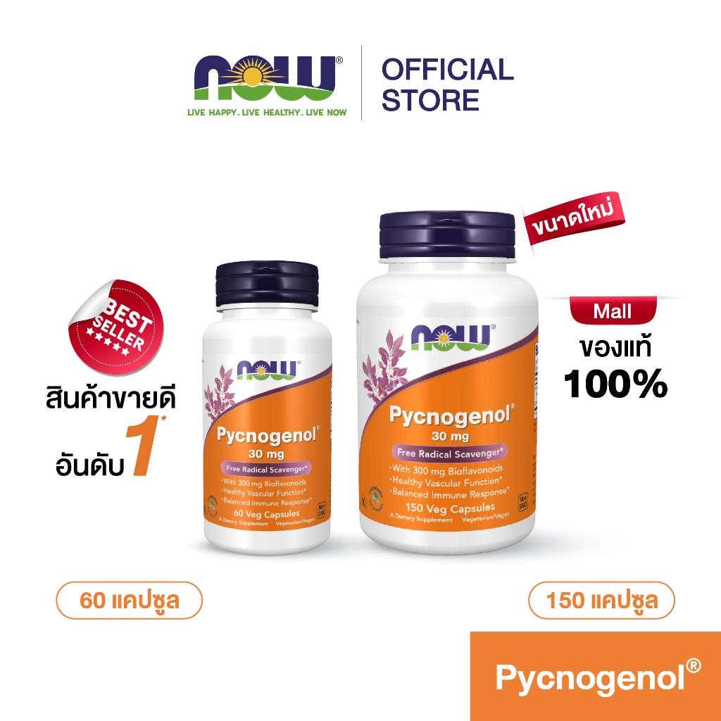 Now Foods Pycnogenol Pine bark 30 mg 60 Veg Capsules นาวฟู้ดส์ พิคโนจีนอล สารสกัดจากเปลือกสนฝรั่งเศส